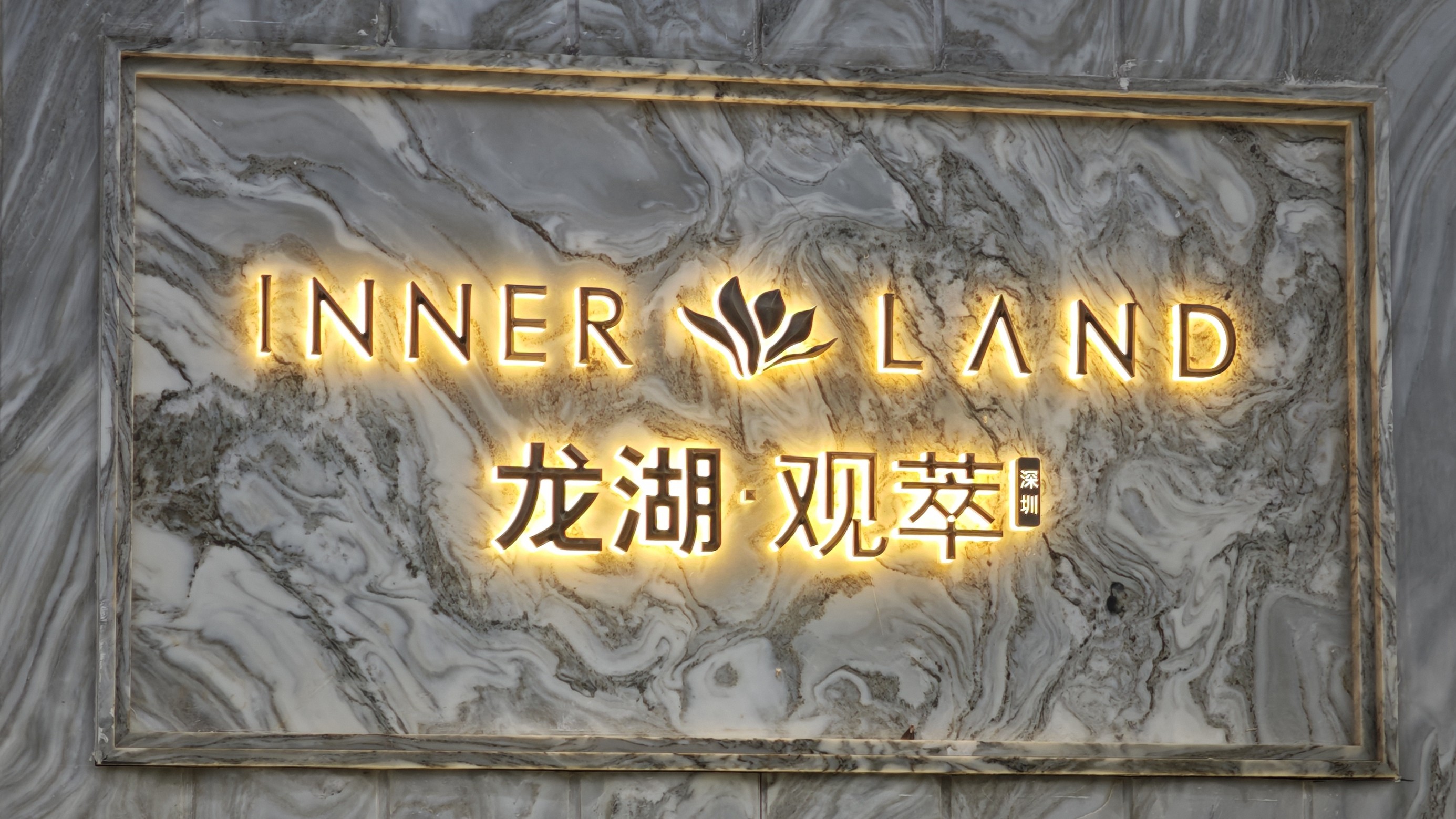 发光立体字
