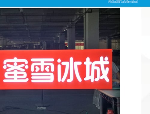 吸塑灯箱