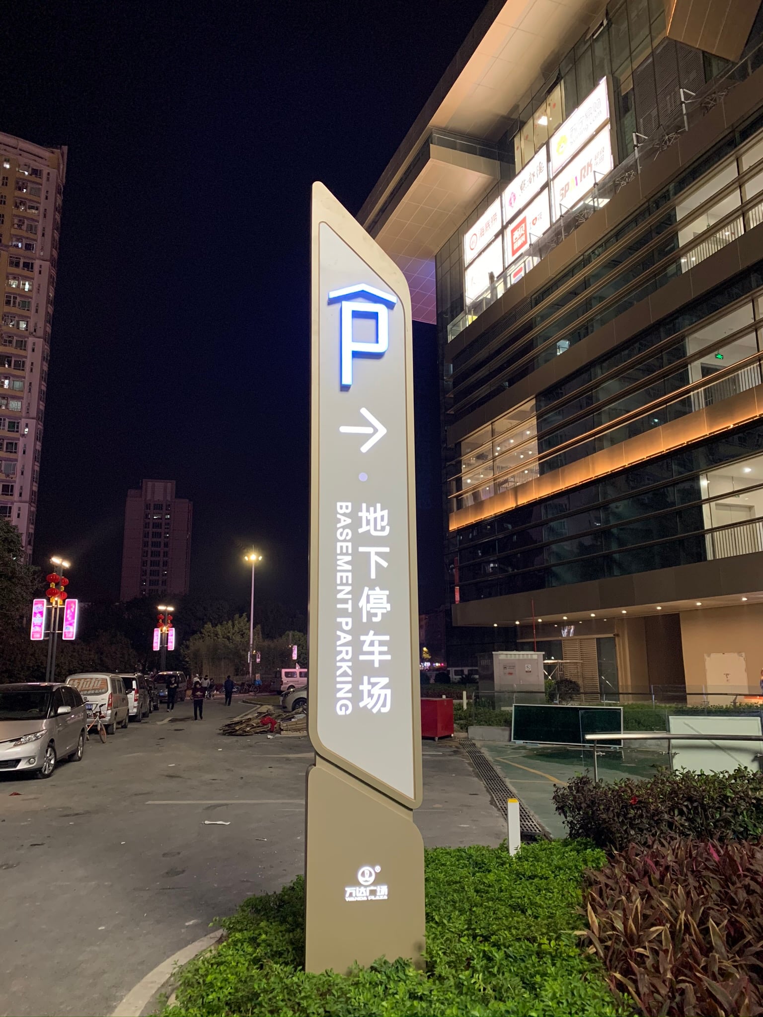 停车诱导屏