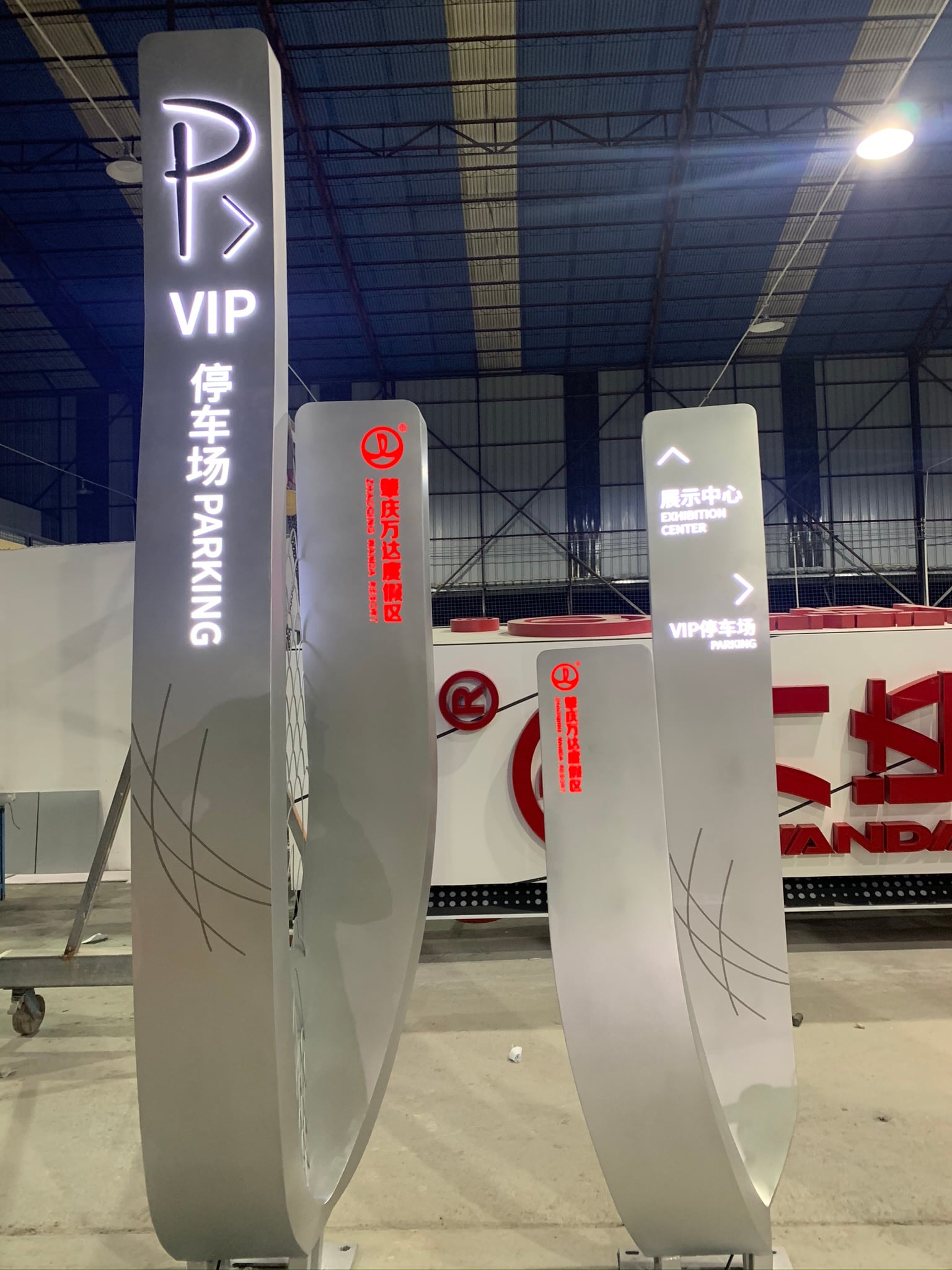 VIP停车场立牌