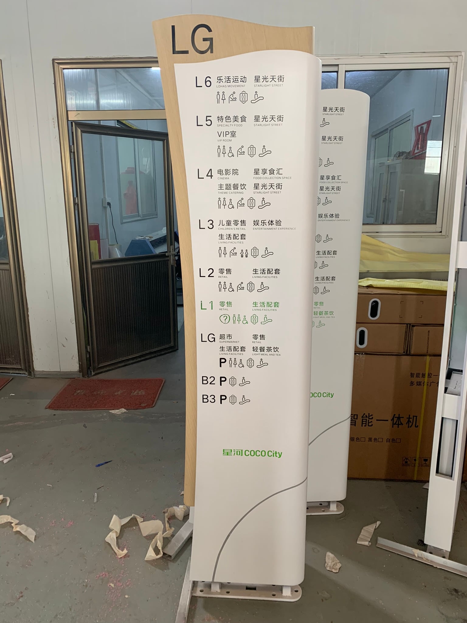 楼层索引目录牌